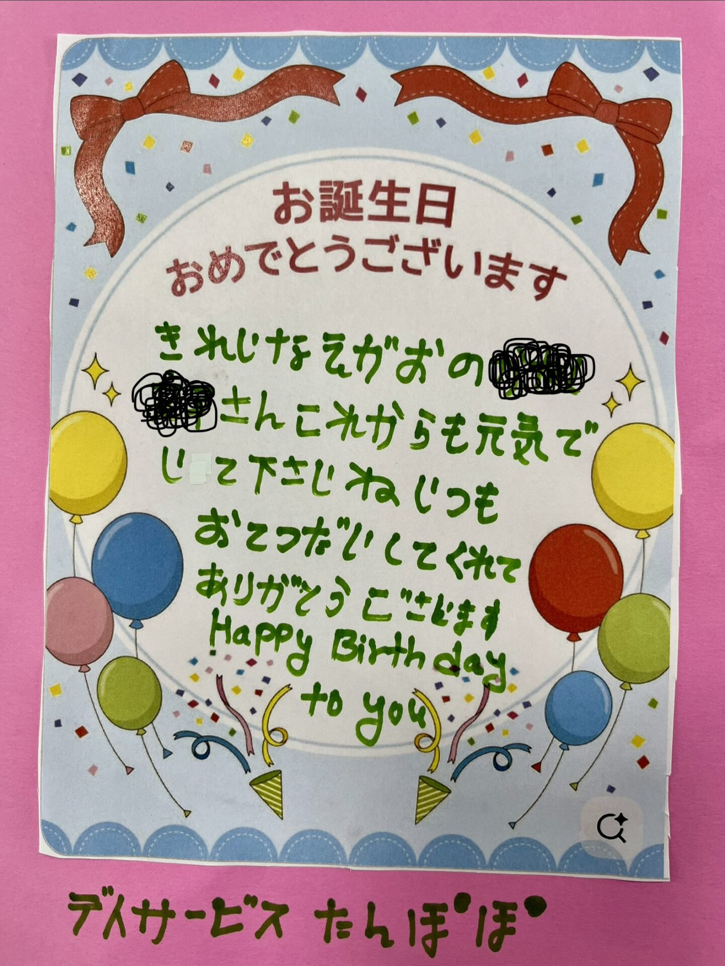 HappyBirthday🎂